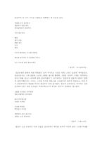 [현대시] 임수만 논문 `윤동주 시의 실존적 양상 -절망과 불안, 그리고 존재에의 용기`을 중심으로-8