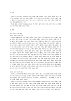 만전춘별사(滿殿春別詞)를 통해 본 고려속요의 서정과 현대적 실용화 방안-2