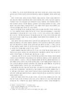 만전춘별사(滿殿春別詞)를 통해 본 고려속요의 서정과 현대적 실용화 방안-8