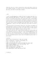 만전춘별사(滿殿春別詞)를 통해 본 고려속요의 서정과 현대적 실용화 방안-13