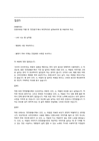 만전춘별사(滿殿春別詞)를 통해 본 고려속요의 서정과 현대적 실용화 방안-17