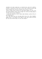 만전춘별사(滿殿春別詞)를 통해 본 고려속요의 서정과 현대적 실용화 방안-19