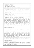 [고전시가] 시조-3