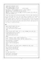[고전시가] 시조-6