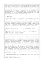 [고전시가] 시조-8
