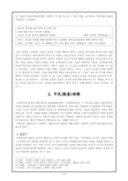 [고전시가] 시조-9