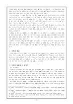 [고전시가] 시조-10