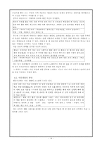 [고전시가] 시조-14