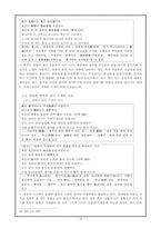 [고전시가] 시조-18
