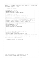[고전시가] 시조-19