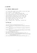 향가의 해석과 현대적 응용에 관한 고찰 -서동요, 모죽지랑가, 헌화가를 중심으로-19