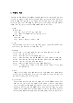 신경숙의 `바이올렛` 작품분석-2