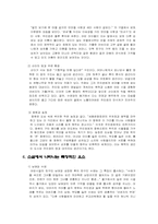 신경숙의 `바이올렛` 작품분석-5