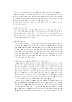 신경숙의 `바이올렛` 작품분석-6