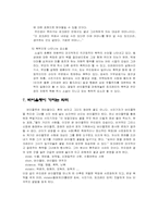 신경숙의 `바이올렛` 작품분석-7