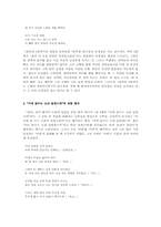 [현대시] 이육사 시세계-14