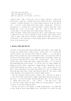 [현대시] 이육사 시세계-15