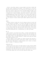 [수당대의 사상] 불교의 유입과 전개-3