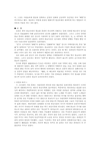 [수당대의 사상] 불교의 유입과 전개-8