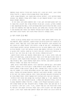 [중국철학사] 혜시와 공손룡의 명가사상-2