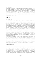 [중국철학사] 혜시와 공손룡의 명가사상-3