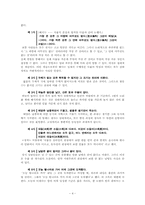 [중국철학사] 혜시와 공손룡의 명가사상-4