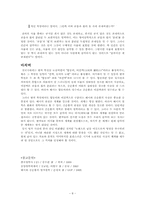 [중국철학사] 혜시와 공손룡의 명가사상-8