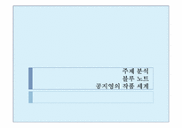 [문학] 우리들의 행복한 시간 작품분석-12