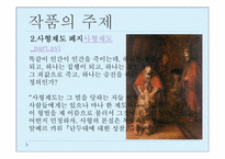 [문학] 우리들의 행복한 시간 작품분석-14