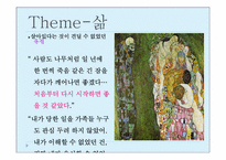 [문학] 우리들의 행복한 시간 작품분석-19