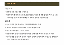 [일본문학] 나쓰메 소세키 유메주야-13