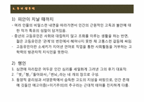 [일본문학] 나쓰메 소세키 유메주야-16