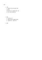 [문학] 영화 `마더`의 서사문학으로서의 적합성 고찰-3