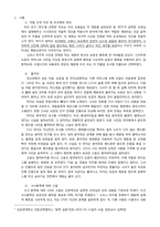 [문학] 영화 `마더`의 서사문학으로서의 적합성 고찰-4