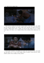 [문학] 영화 `마더`의 서사문학으로서의 적합성 고찰-7