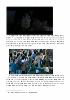 [문학] 영화 `마더`의 서사문학으로서의 적합성 고찰-9