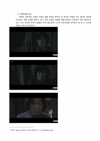 [문학] 영화 `마더`의 서사문학으로서의 적합성 고찰-14