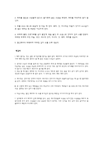 [생물학] 김치, 백김치-8