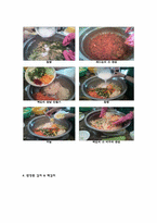 [생물학] 김치, 백김치-11