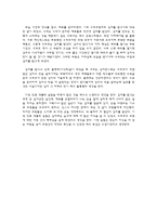 [생물학] 김치, 백김치-13