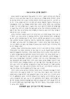 [생물학] 김치, 백김치-15
