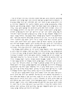 [생물학] 김치, 백김치-16