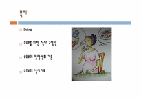 수유기의 영양 레포트-2