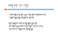 수유기의 영양 레포트-6