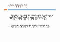 수유기의 영양 레포트-8