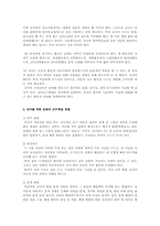 유아를 위한 실제적 교수학습 방법00-3
