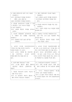 유아를 위한 실제적 교수학습 방법00-6