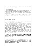 [면접노하우] 면접준비에 대한 모든 것 - 주의사항, 점검사항, 첫인상, 옷차림, 면접기술-9