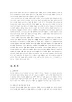 결혼만족과 부부관계의 필요성00-2