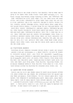 결혼만족과 부부관계의 필요성00-10